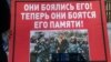 Плакат на Марше Немцова в Петербурге
