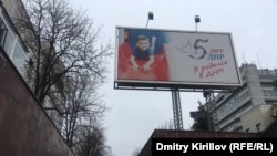 Политическую рекламу годичной давности в Донецке до сих пор не сняли