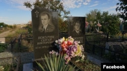 Могила Сергея Кокурина в Крыму