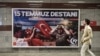 У Туреччині відзначатимуть річницю невдалої спроби перевороту
