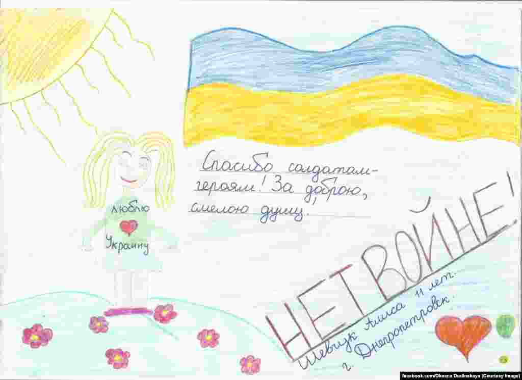 "I love Ukraine. Thank you, hero soldiers, for your kind, brave souls. No to war!" writes 11-year-old Alisa Shevchuk from Dnipropetrovsk.