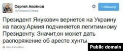 Ukraine -- Аксенов, Твиттер, 16Apr2014