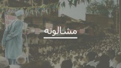 'د ډاکټرۍ دوه امتحانونه مې په زولنو کې ورکړي دي'
