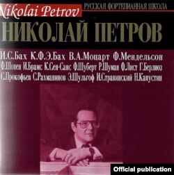 Ultimul set de CD Nikolai Petrov apărut în Rusia