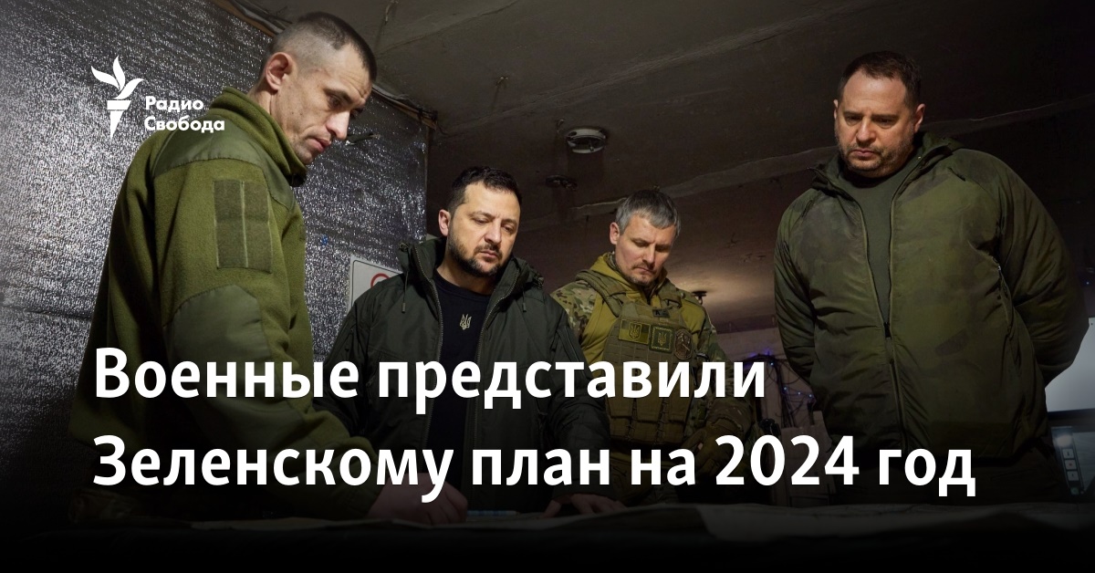 военное положение в 2024