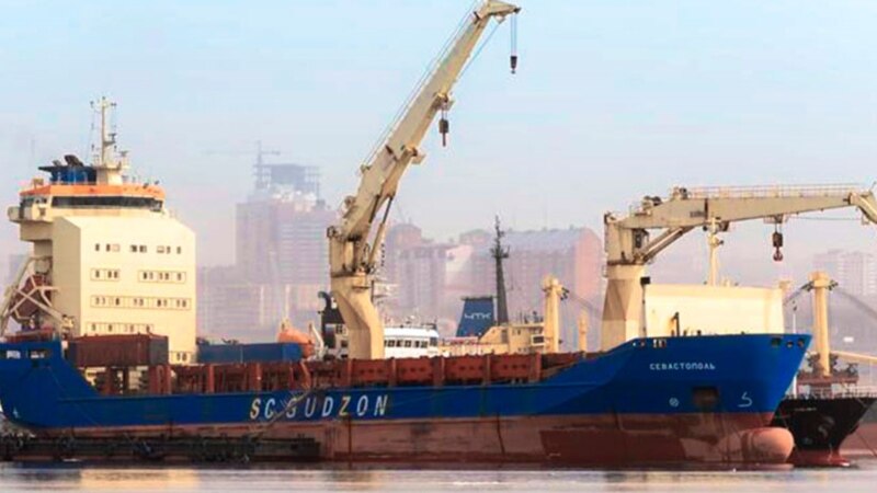 Южная Корея задержала судно «Севастополь» в связи с санкциями