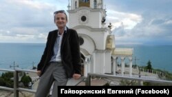 Євген Гайворонський