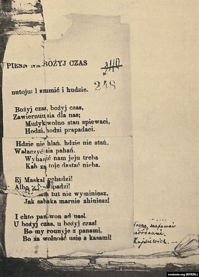 «Песьнь на Божы час»
