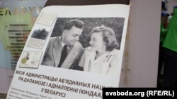 Рут Уолер з мужам Тэдам на плякаце ў менскай школе № 130, якой прысвоена імя Ўолер. Падчас урачыстай цырымоніі. Менск, 25 красавіка 2016 году