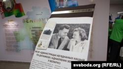 Рут Уолер з мужам Тэдам на плякаце ў менскай школе № 130, якой прысвоена яе імя