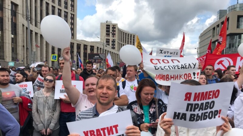 Протести во Москва поради забраната опозионери да учествуваат на локални избори
