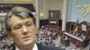 Ющенко: кризу в парламенті можна подолати саморозпуском 