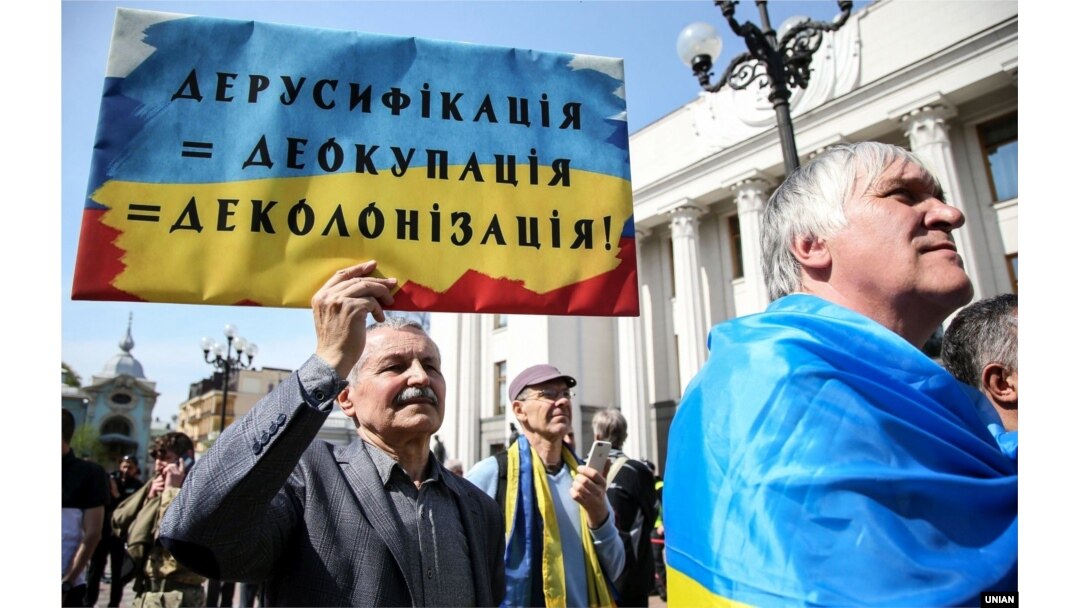 Під час мітингу біля Верховної Ради України. Цього дня депутати ухвалили закон про українську мову. Київ, 26 квітня 2019 року