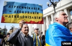 Під час мітингу біля Верховної Ради України. Київ, 26 квітня 2019 року