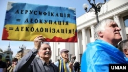 Во время митинга у Верховной Рады, Киев. Украина, 25 апреля 2019 года