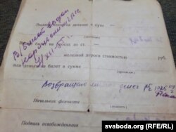 Адзнака, што Кутковіч атрымаў па вызваленьні 1025 рублёў