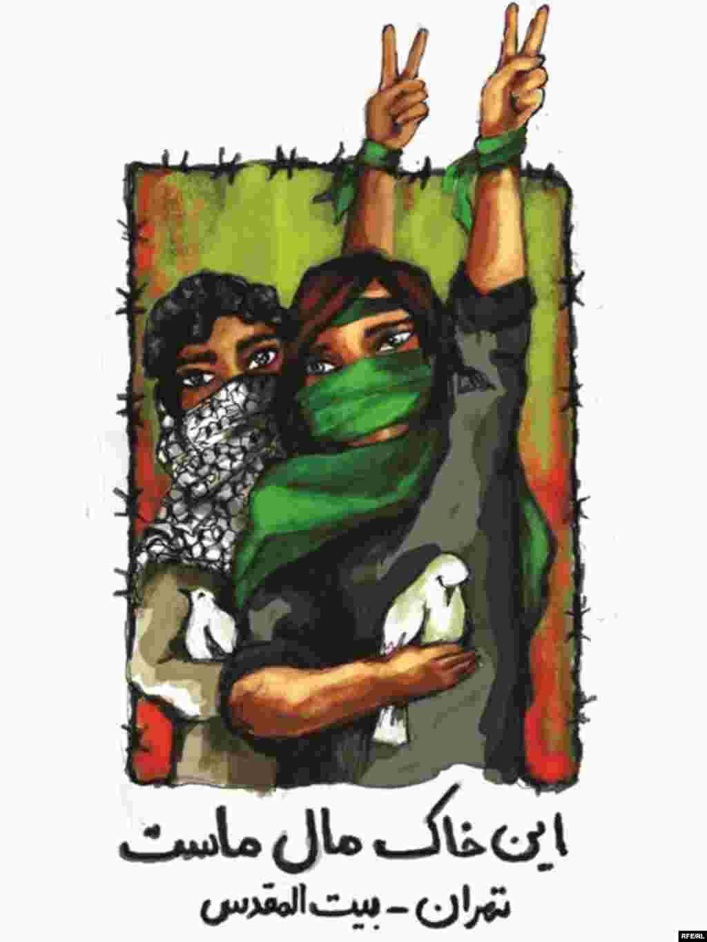 Iran's Election Unrest: An Artist's View #5