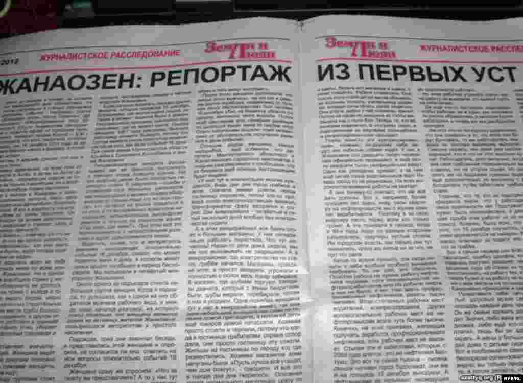 Казахстан. 19 – 24 марта 2012 года #4
