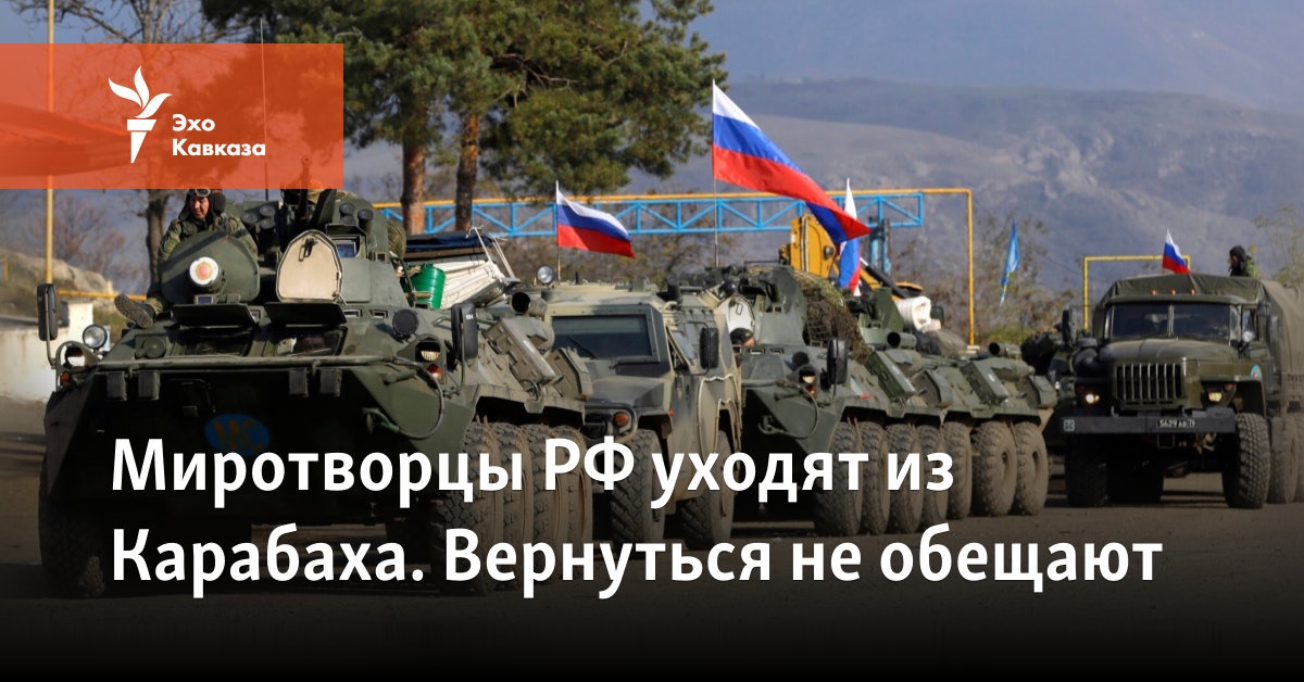 Russian peacekeepers are leaving Karabakh.  They don’t promise to return