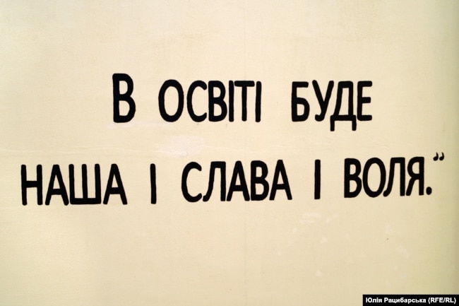 Мурал у Дніпрі. Цитата Івана Труби