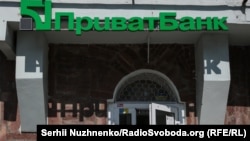 Як нагадав банк, компанія-позивач намагалася оскаржити договір, за яким Україна націоналізувала установу, викупивши його акції за 1 гривню