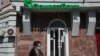 Екскерівнику київської філії «Приватбанку» повідомили про підозру за трьома статтями
