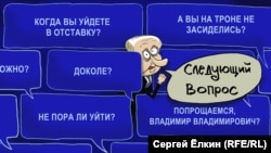 Политическая карикатура Сергея Ёлкина