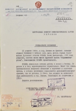 Документ КДБ щодо шахтаря з Донбасу Йосипа Куцяби, який здійснив спробу самоспалення в Москві на Красній площі 13 лютого 1968 року