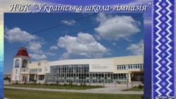 Листівка із зображенням української гімназії в Сімферополі, 2014 рік