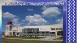 Открытка с изображением украинской гимназии в Симферополе, 2014 год