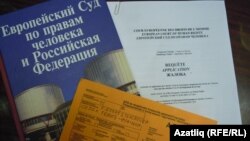 Жалоба гражданина России Наиля Валиева в Европейский суд по правам человека. Иллюстративное фото.