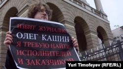Пикет в поддержку Олега Кашина на Петровке, 38, 7 ноября 2010