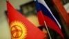 Москва не хочет упускать Бишкек