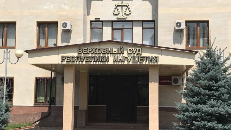 Коллегия присяжных впервые рассмотрит дело в районном суде Ингушетии 
