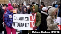 Люди в Томске участвуют в митинге в защиту телеканала ТВ-2.