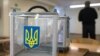 Украинские выборы и Кремль