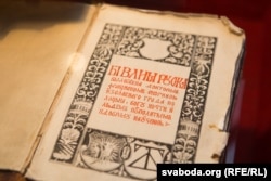 У полацкім Музэі беларускага кнігадрукаваньня — на радзіме Скарыны — захоўваюцца толькі факсымільныя выданьні ягоных кніг