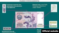 Әлеуметтік желіде таралған Өзбекстандағы 50 мың сумдық жаңа банкнот.