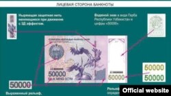 Искиноси 50 ҳазор сум