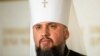 Митрополит православної церкви України Епіфаній