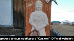 Памятник рыбачкам байкальского острова Ольхон