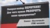 Ижевск. Политическая реклама на улицах города. Фото Надежды Гладыш