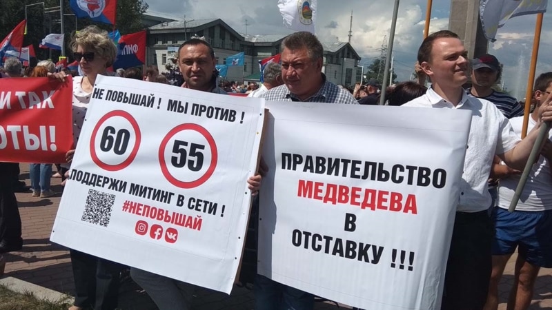В Иркутске прошла акция протеста против пенсионной реформы в России