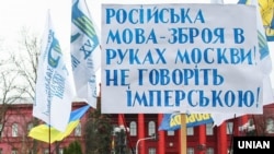 Плакат на масовій акції у столиці України у День української писемності та мови. Київ, 9 листопада 2016 року