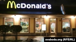 McDonalds restoranı