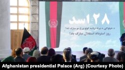 نشستی در پیوند به برگزاری جشن استرداد استقلال افغانستان