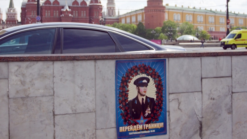 რუსეთში არარსებული ლგბტ ორგანიზაცია აკრძალეს და ექსტრემისტულად გამოაცხადეს