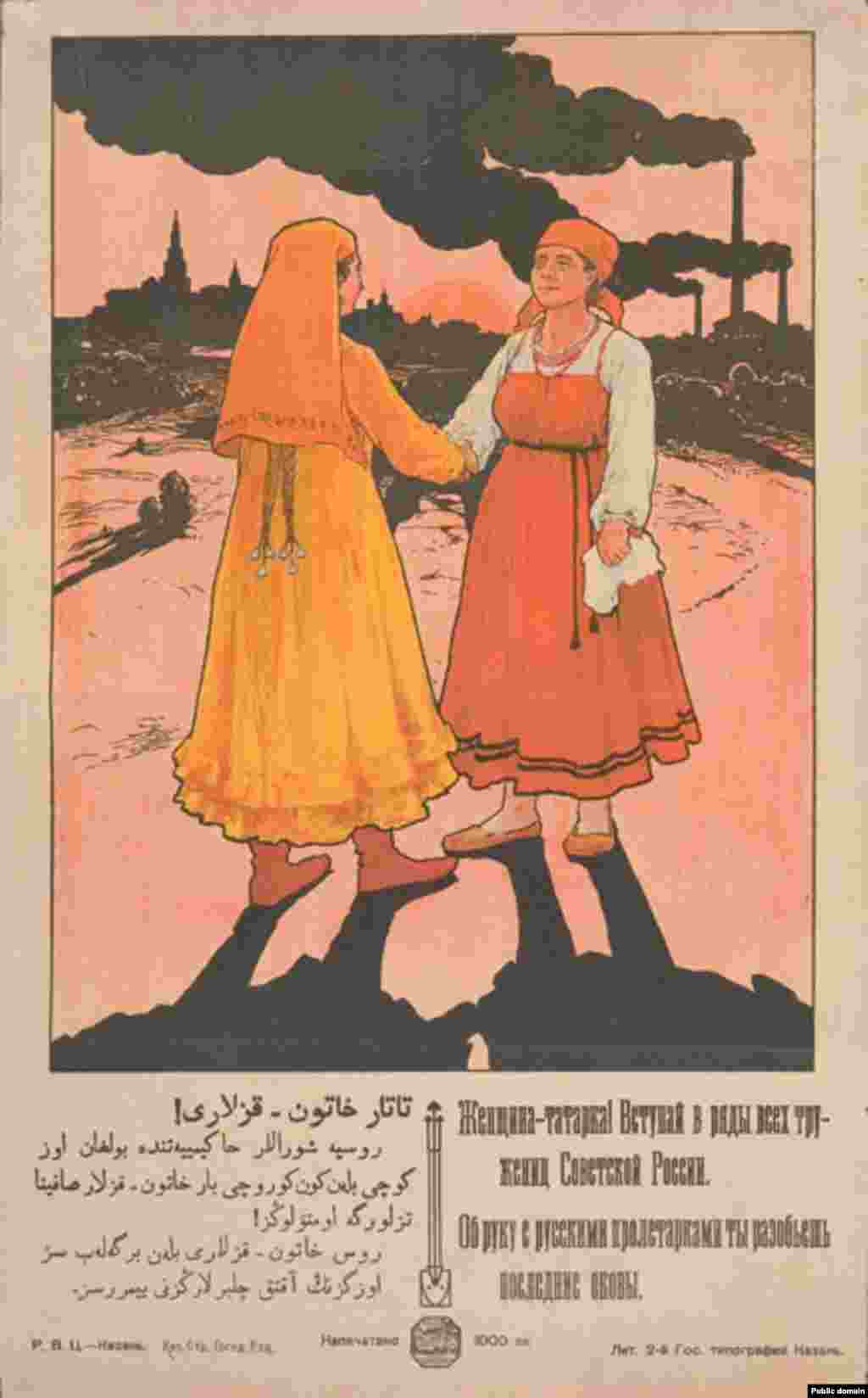 A 1920 poster calls on Tatar women to join the ranks of Russia&#39;s female proletariat. The text in Russian and Tatar (using Arabic script) says: &quot;Tatar woman! Join the ranks of all the workers of Soviet Russia. Hand in hand with Russian proletarian women you&#39;ll break the chains of the past.&quot;