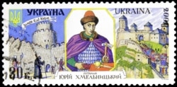 Марка із зображенням гетьмана Юрія Хмельницького із серії «Гетьмани України», 2001 рік