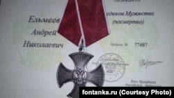 Медаль, которой, по данным СМИ, посмертно был награждён один из российских наёмников в Сирии